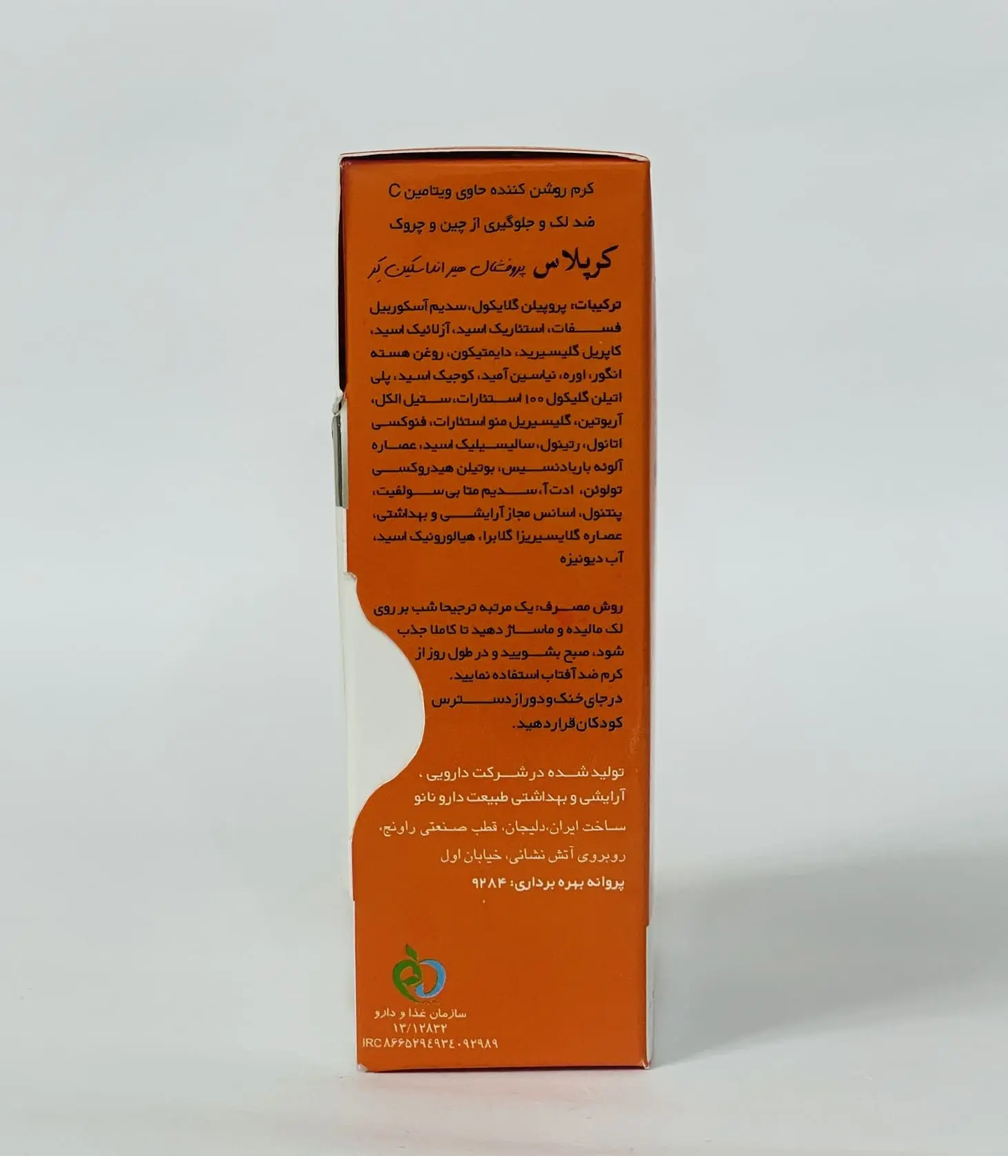 کرم روشن کننده HT کرپلاس 1