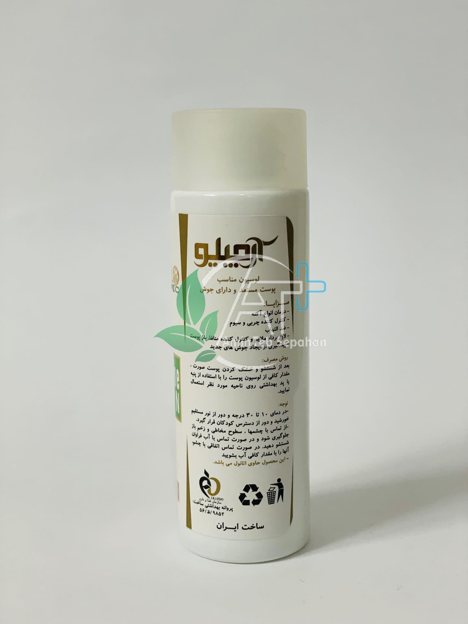 ATS-Anti-Acne-Lotion-Back.jpg