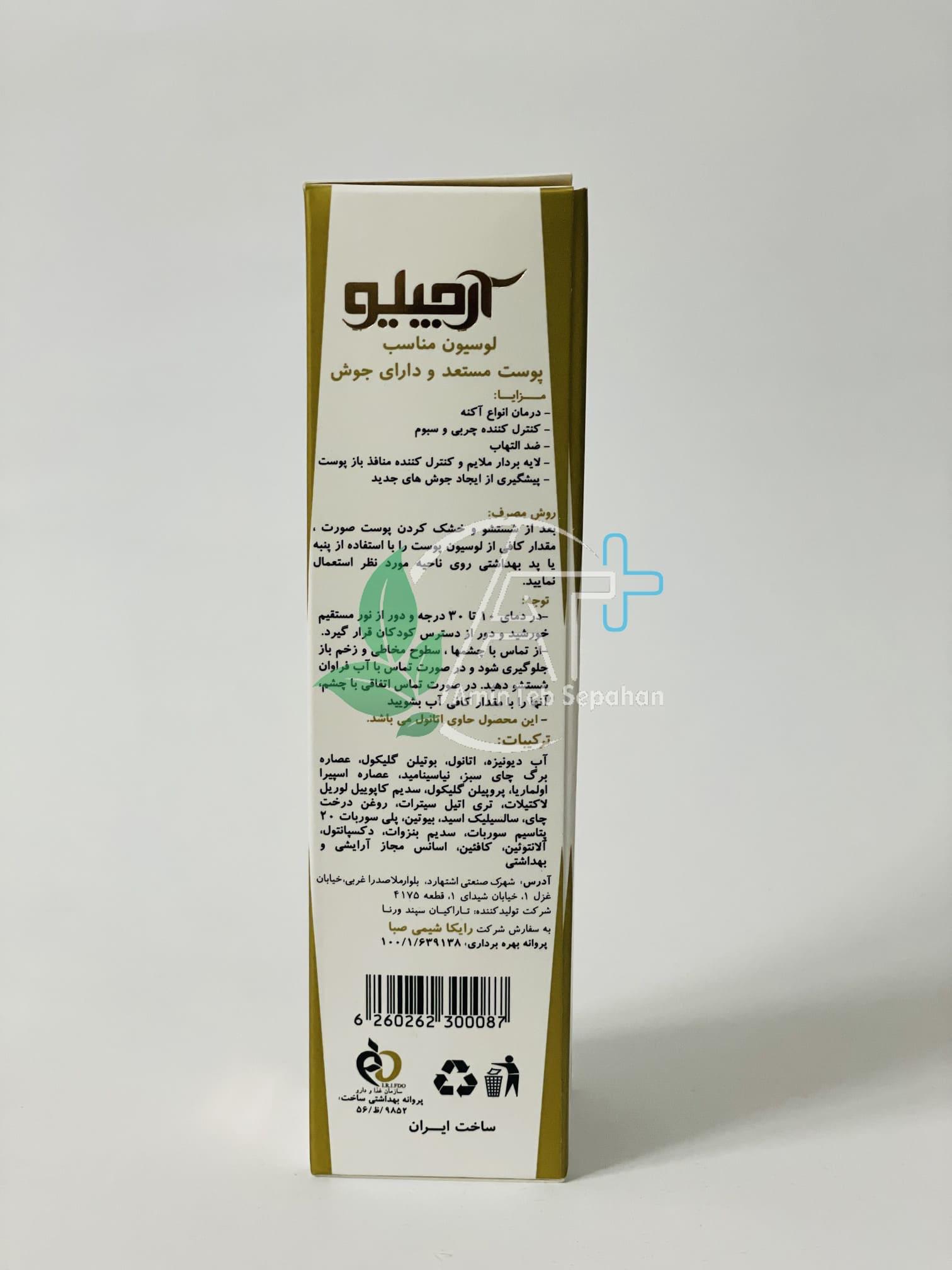 ATS-Anti-Acne-Lotion-Box-Side.jpg