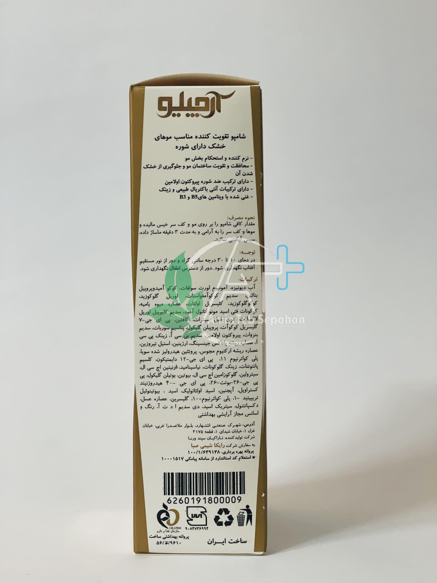 ATS-Anti-Dandruff-Shampoo-For-Dry-Hair-Box-Side.jpg