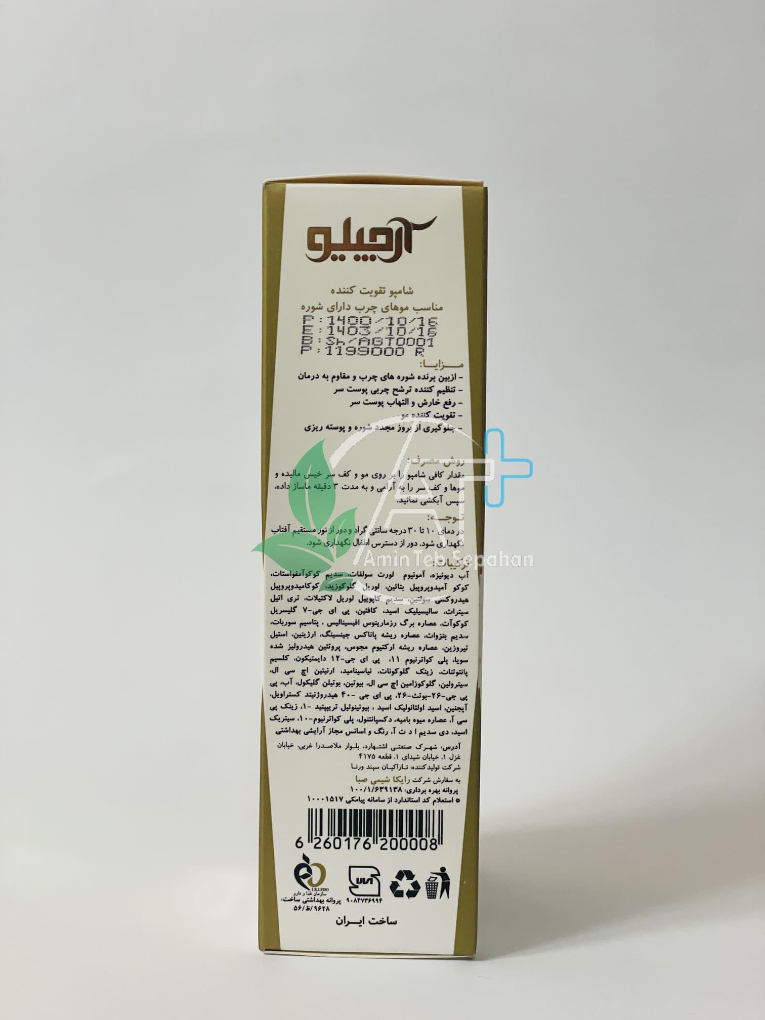 ATS-Anti-Dandruff-Trichogen-Fortifying-Shampoo-For-Greasy-Hair-Box-Side.jpg