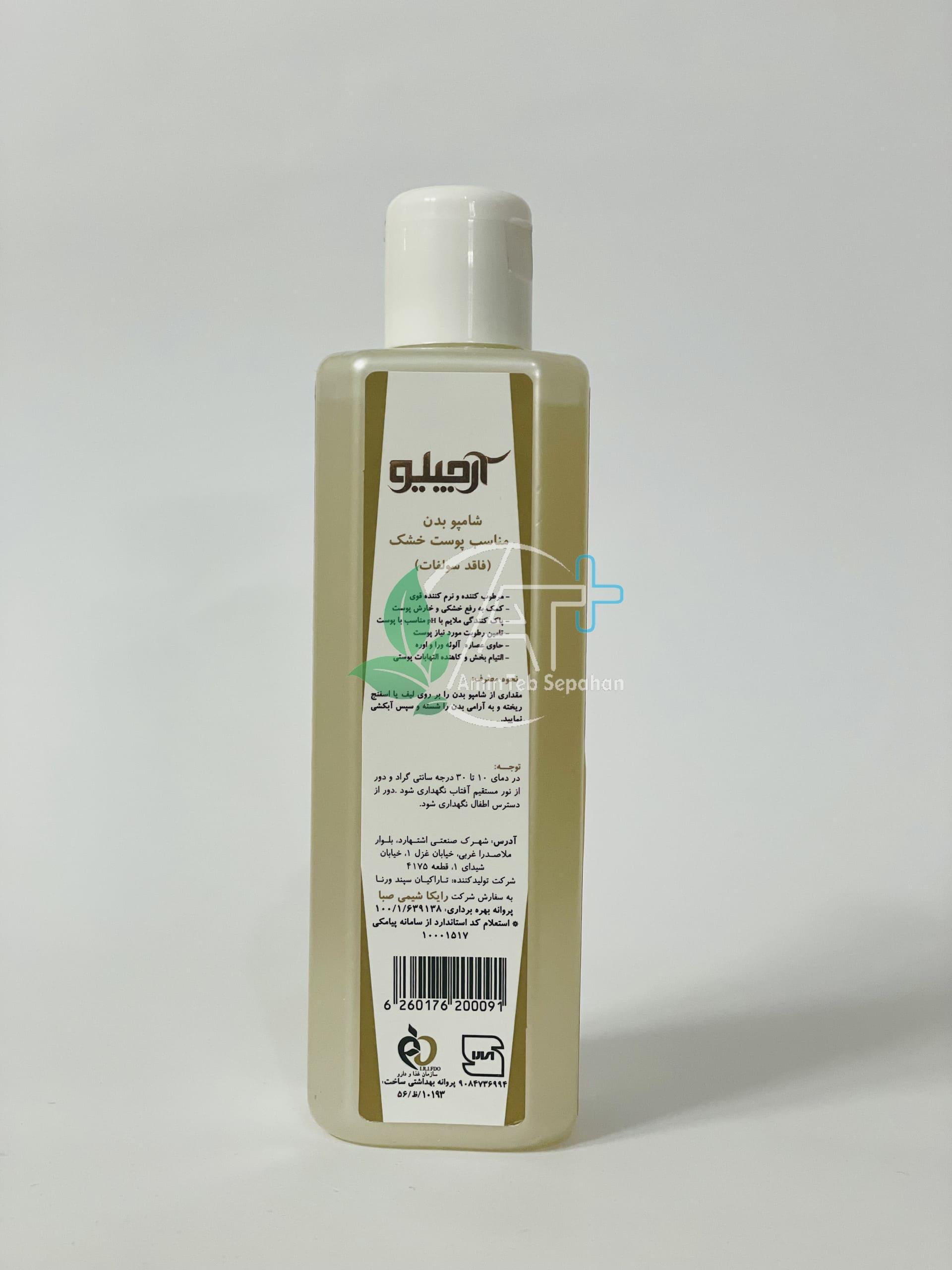 ATS-Body-Shampoo-For-Dry-Skin-Back.jpg