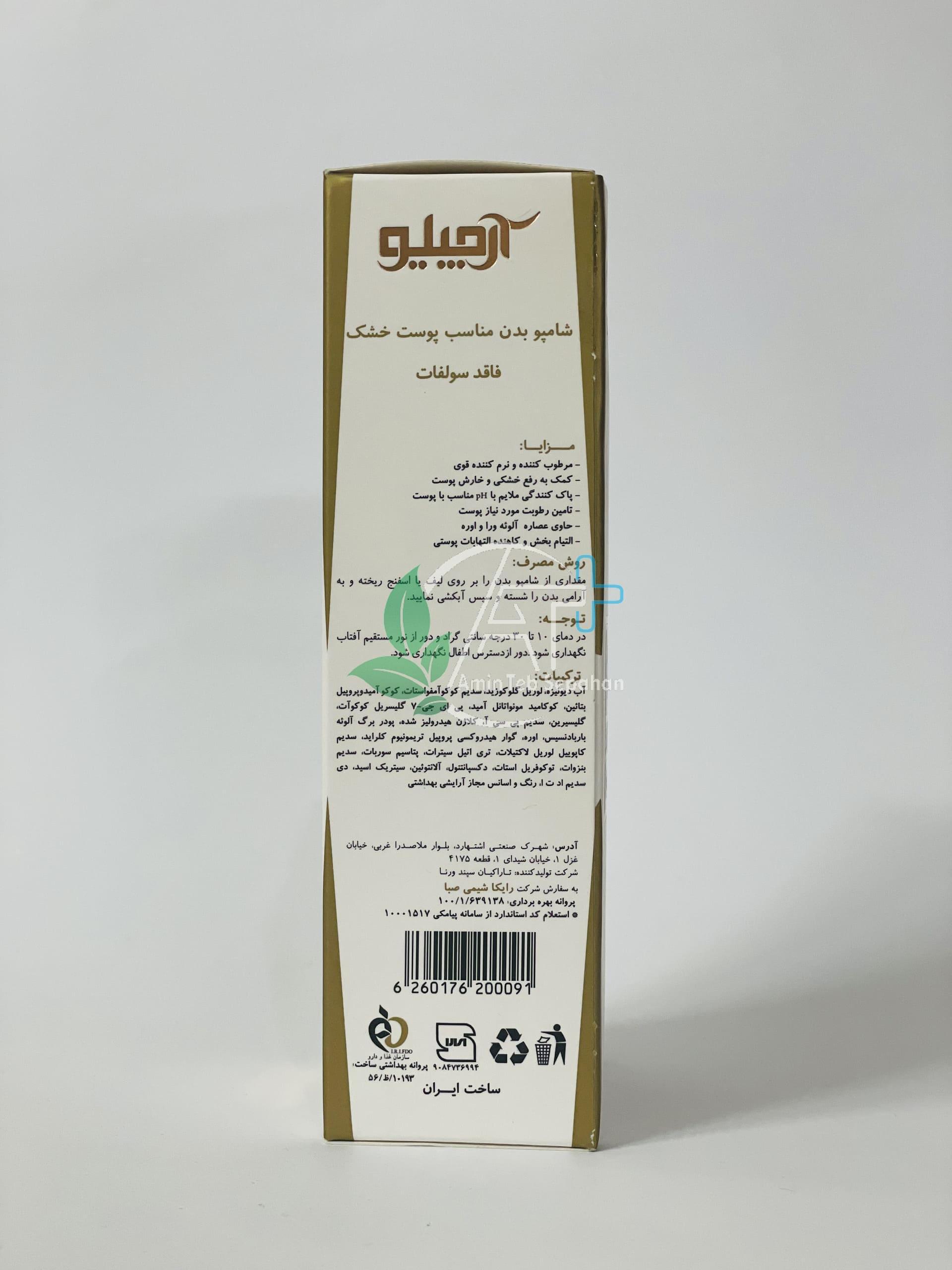 ATS-Body-Shampoo-For-Dry-Skin-Box-Side.jpg