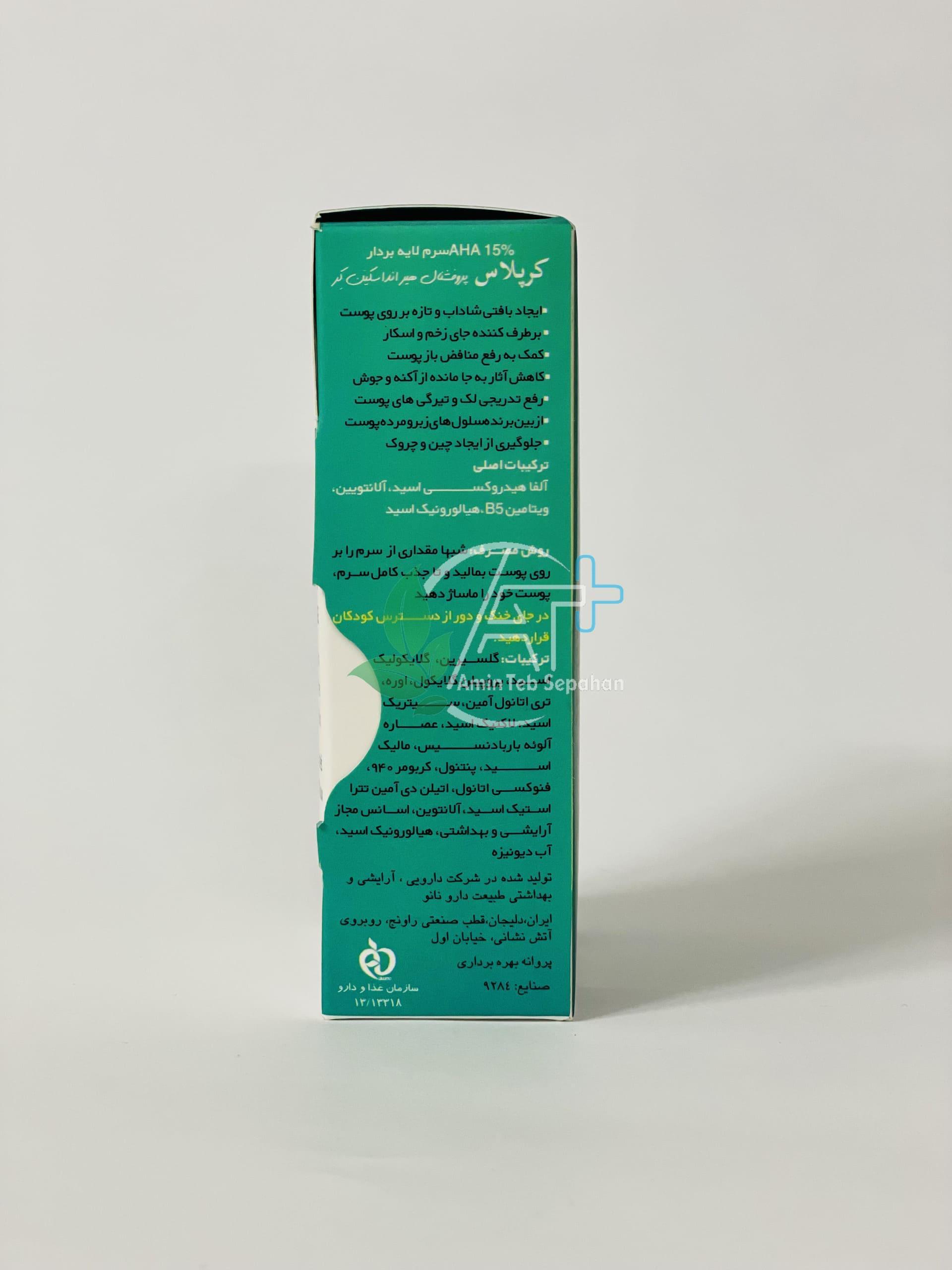 ATS-Careplus-Exfoliating-Serum-Box-Side.jpg