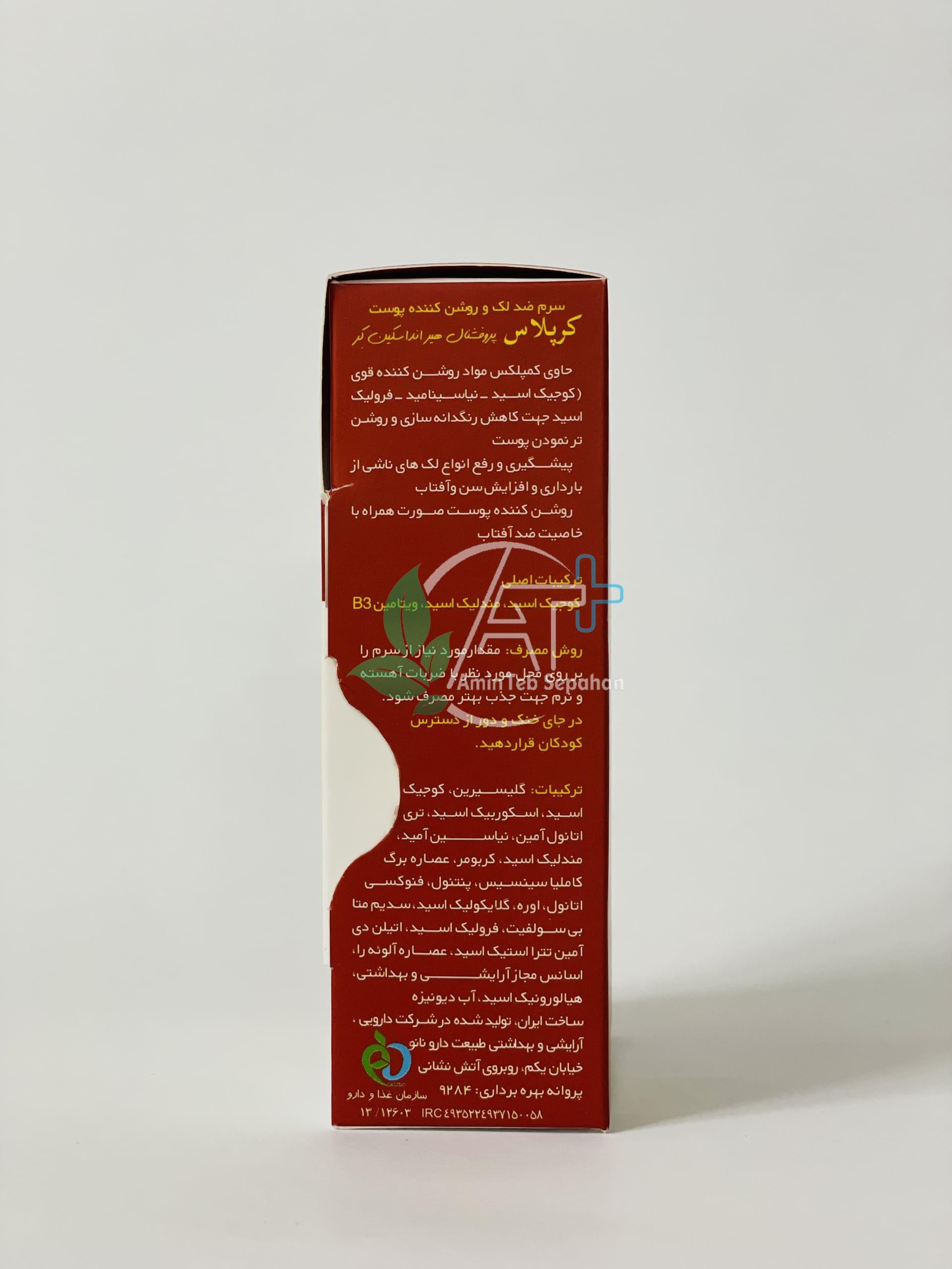 ATS-Careplus-Lightening-Serum-Box-Side.jpg