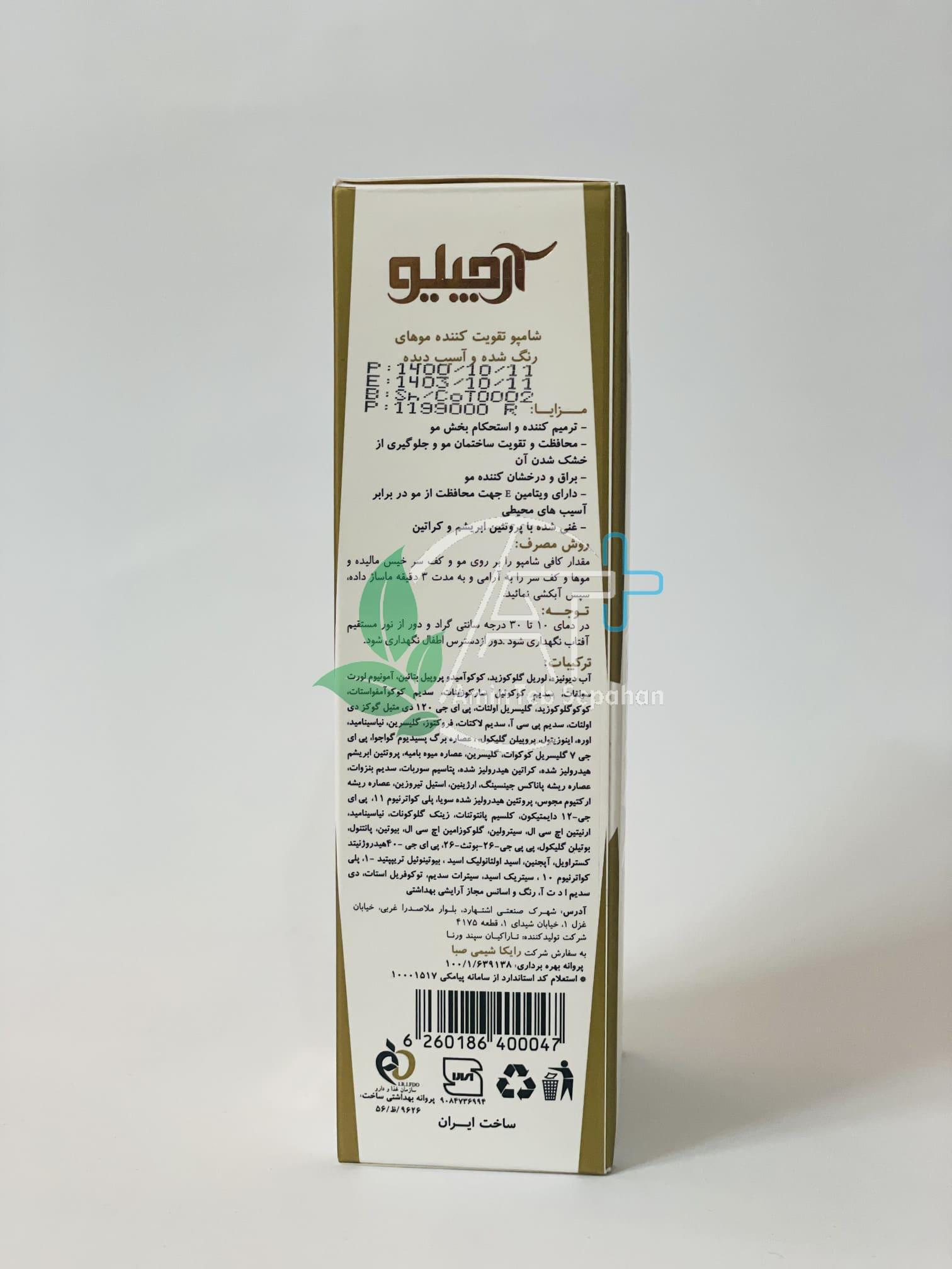 ATS-Fortifying-Shampoo-For-Damaged-Colored-Hair-Box-Side.jpg