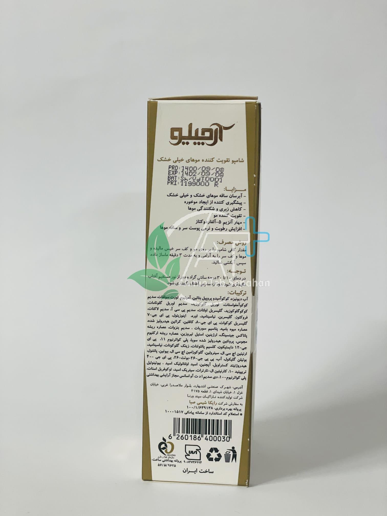 ATS-Fortifying-Shampoo-For-Very-Dry-Hair-Box-Side.jpg