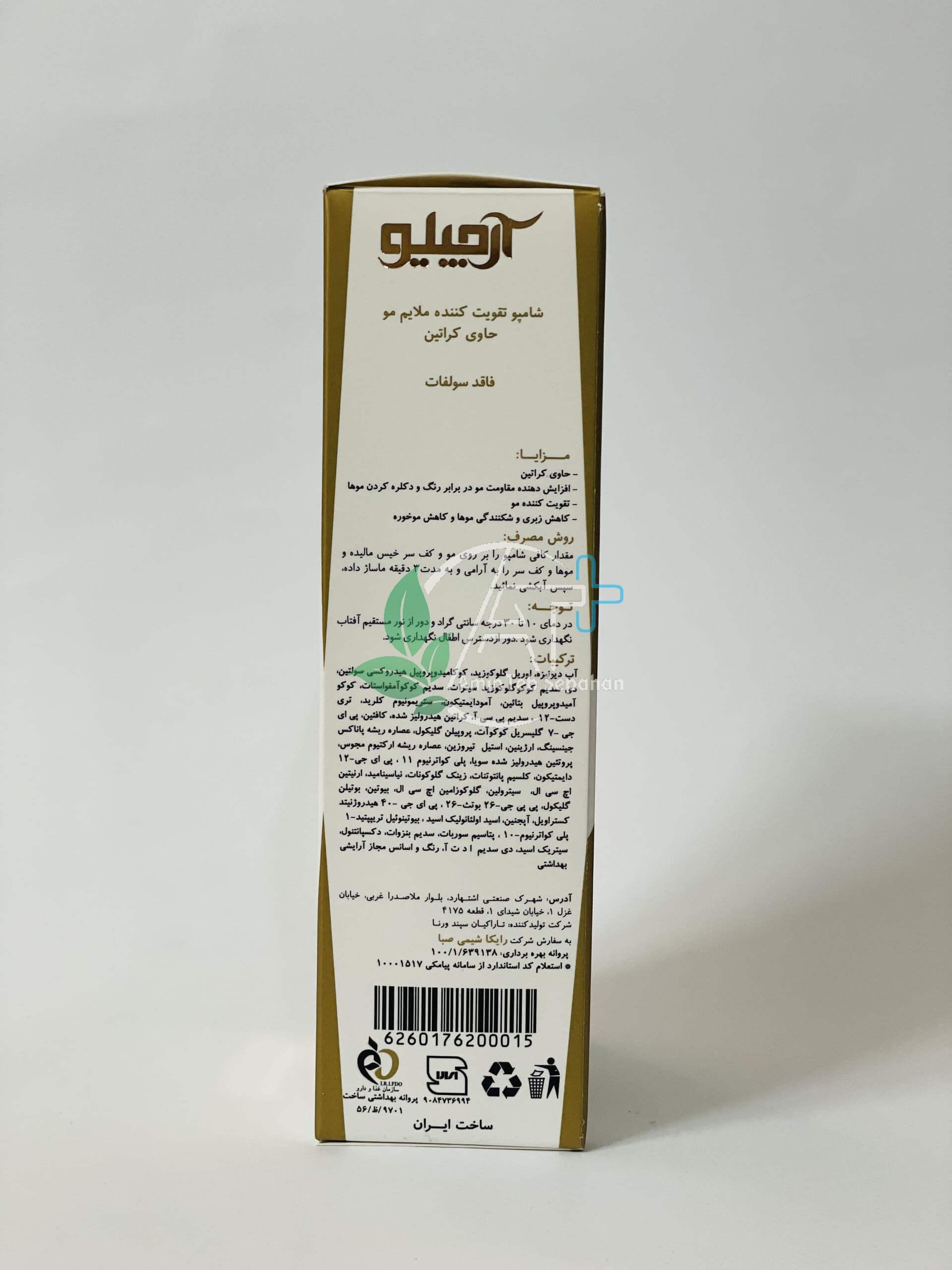 ATS-Keratin-Fortifying-Shampoo-Box-Side.jpg