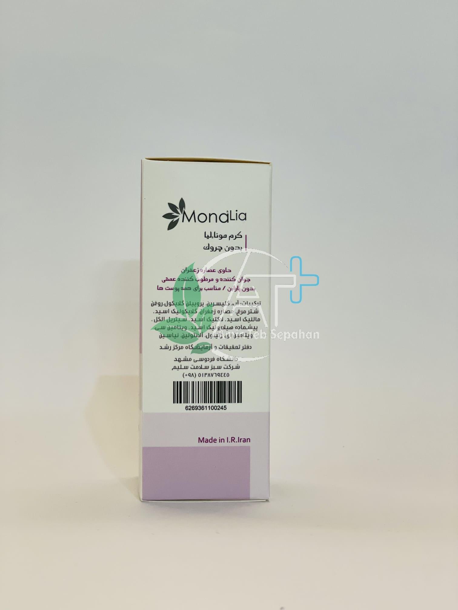 ATS-Monalia-Anti-Wrinkle-Cream-Box-Back.jpg