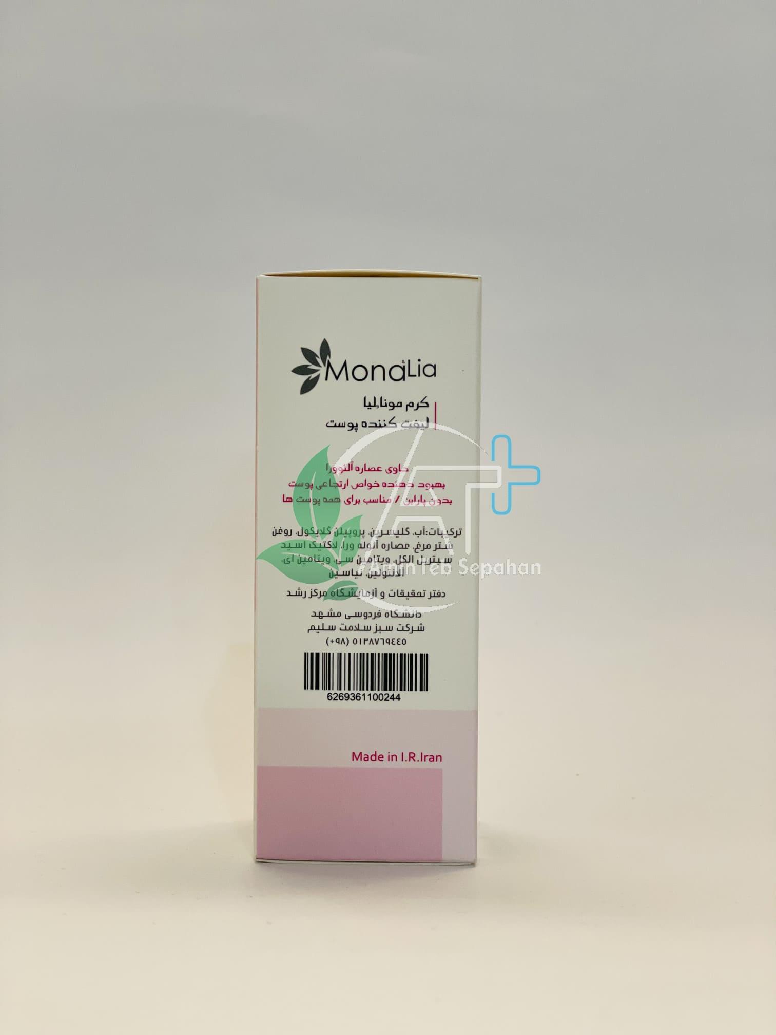 ATS-Monalia-Ultralift-Cream-Box-Back.jpg
