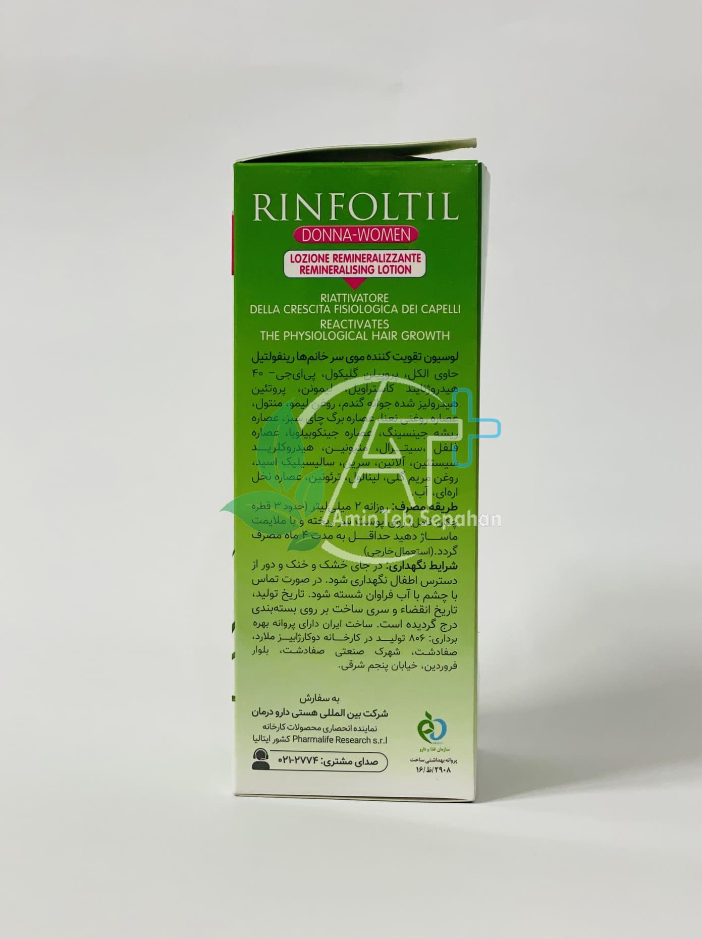 ATS-rinfoltil-remineralising-lotion-women-box-side.jpg