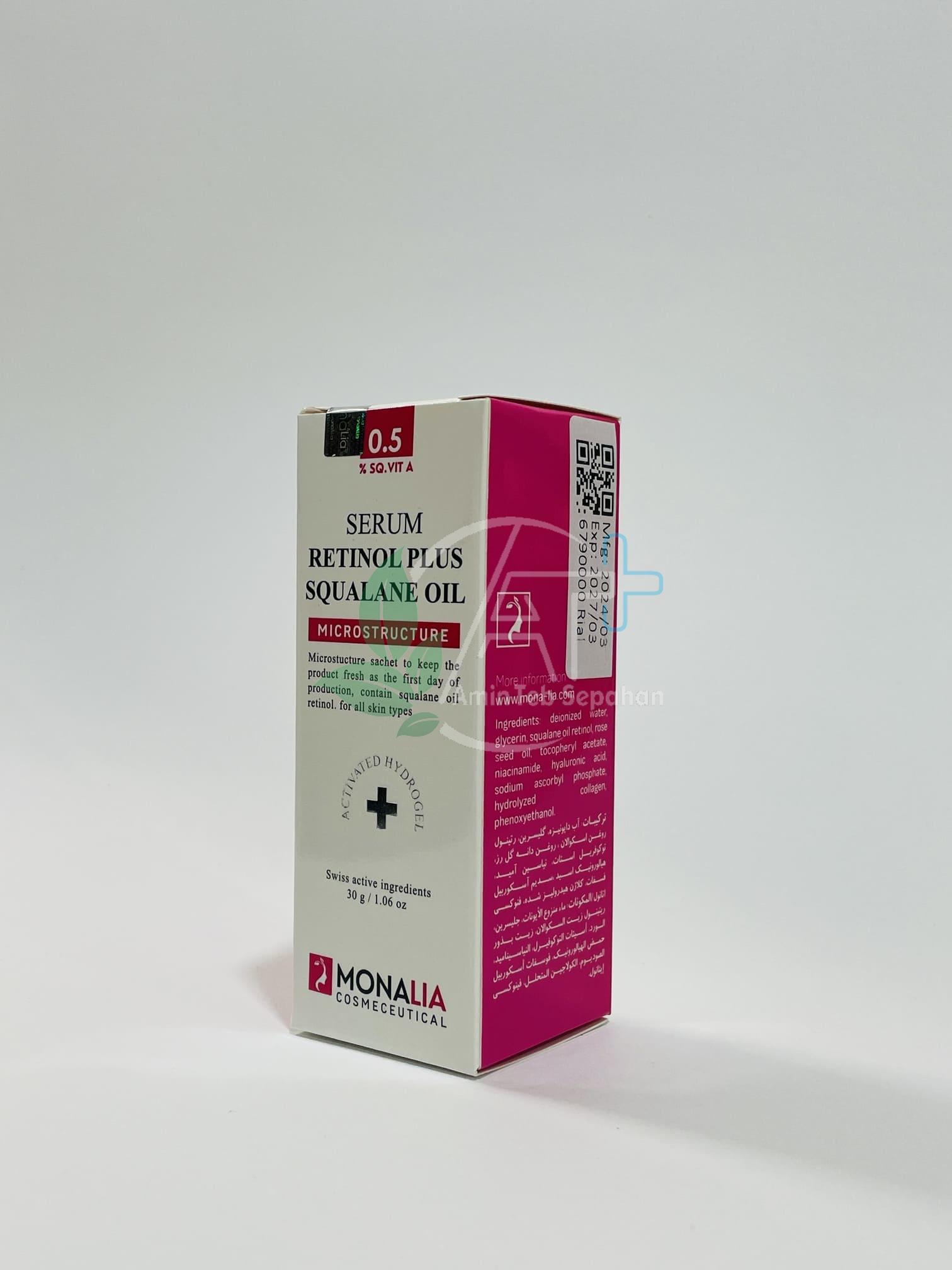 سرم رتینول اسکوالان مونالیا ۹