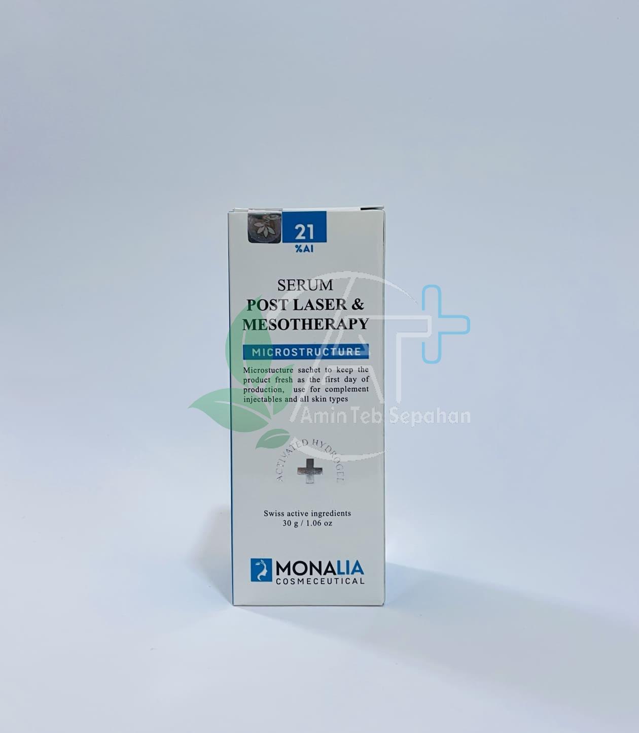 سرم مزوتراپی و لیزر مونالیا۱ سرم پس از مزوتراپی و لیزر مونالیا 1