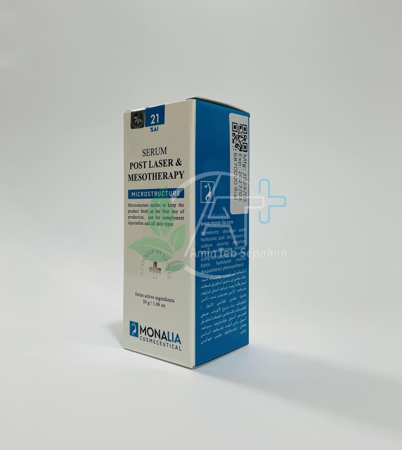 سرم مزوتراپی و لیزر مونالیا۴ سرم پس از مزوتراپی و لیزر مونالیا 4