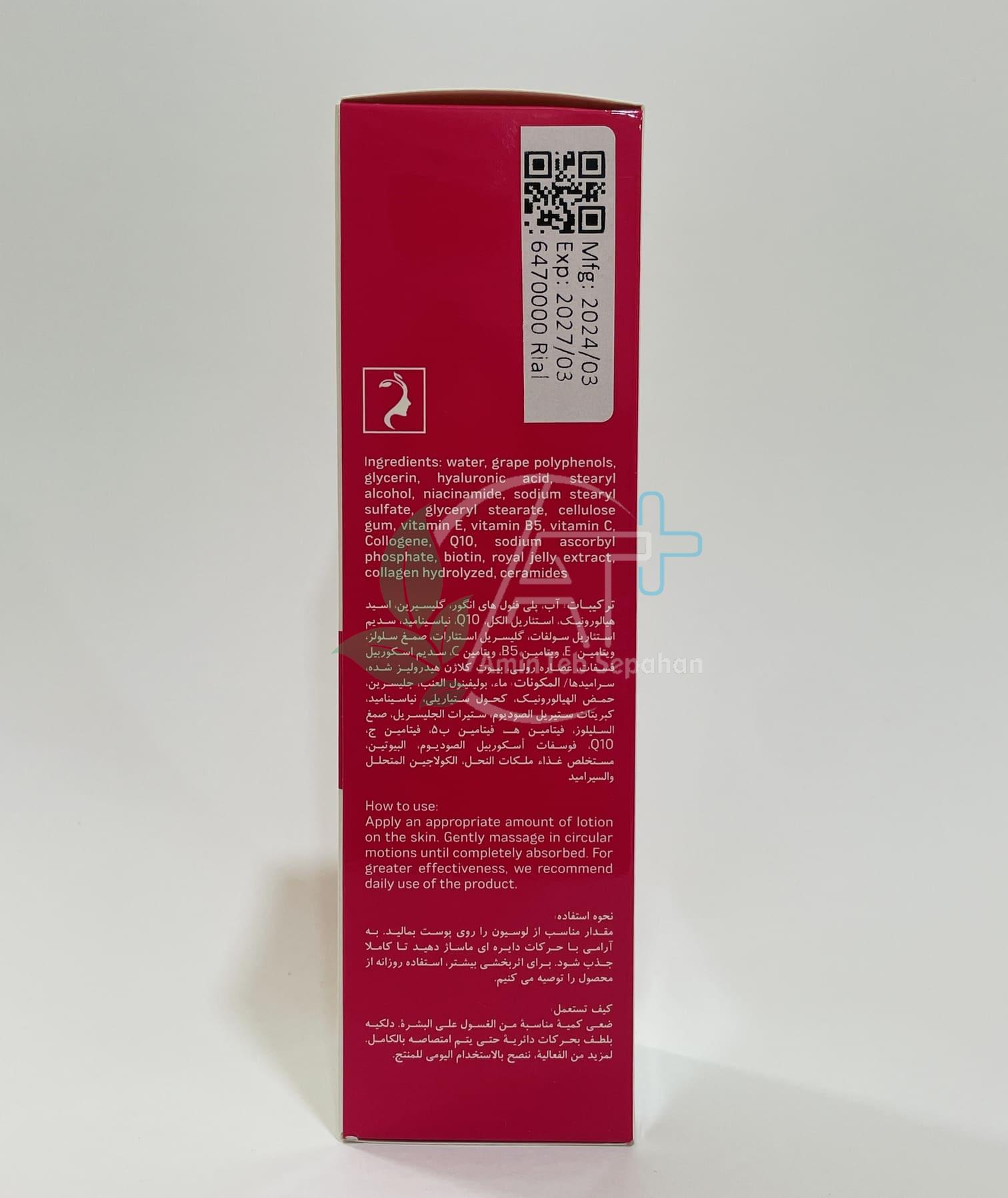 لوسیون سفت کننده مونالیا۳ لوسیون سفت کننده و آبرسان مونالیا 3