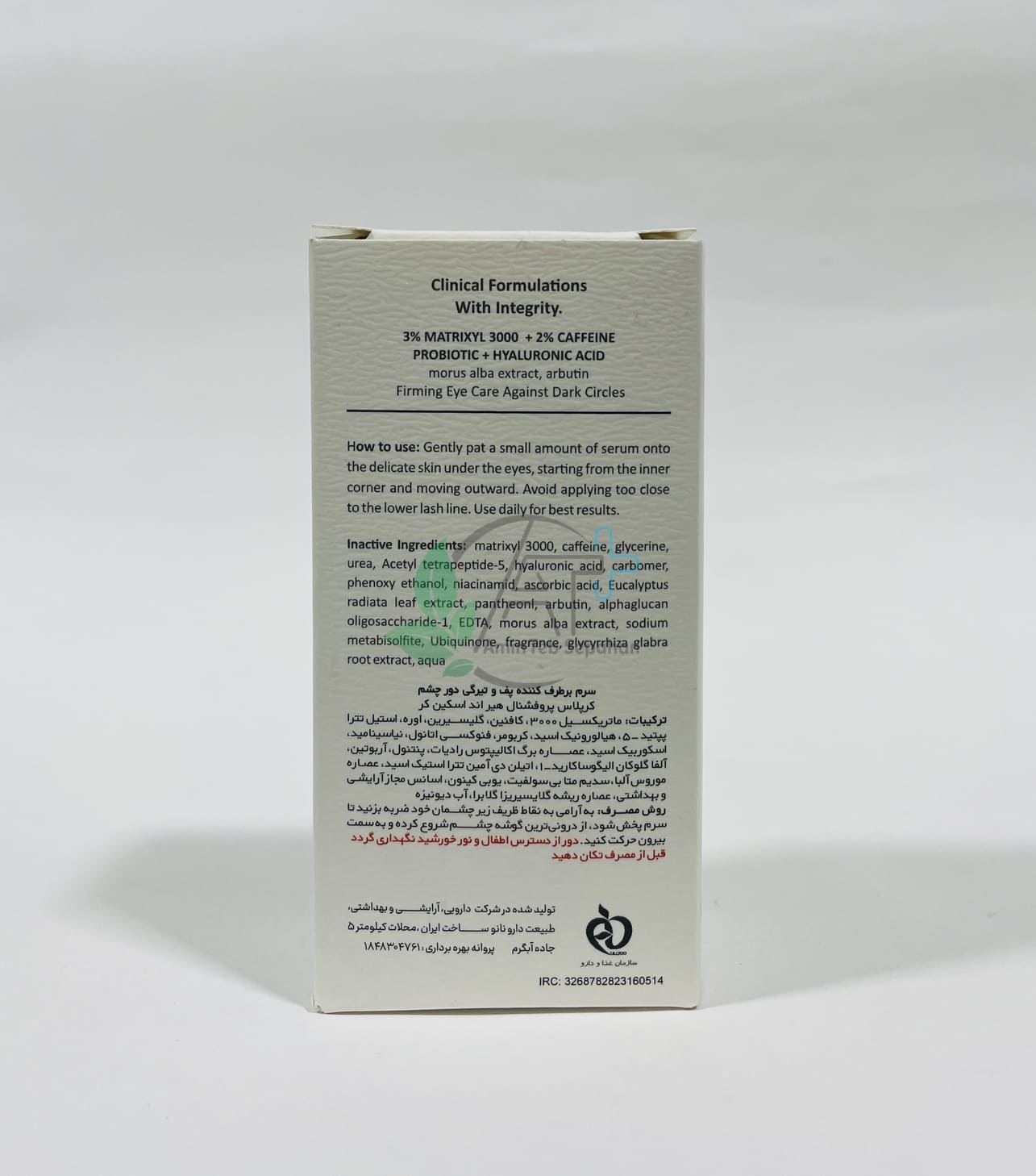 سرم برطرف کننده پف چشم کرپلاس۴ سرم برطرف کننده پف چشم کرپلاس 4