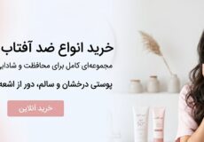 ضد آفتاب